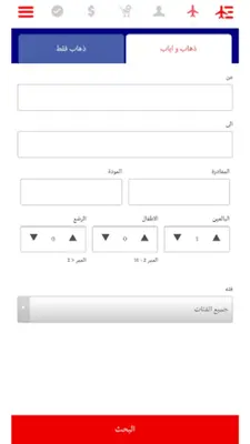 Fly Baghdad android App screenshot 0